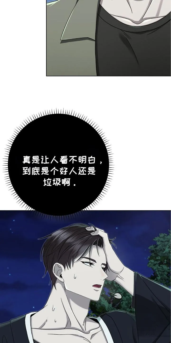 《捉鬼直播间》第21话 第24页