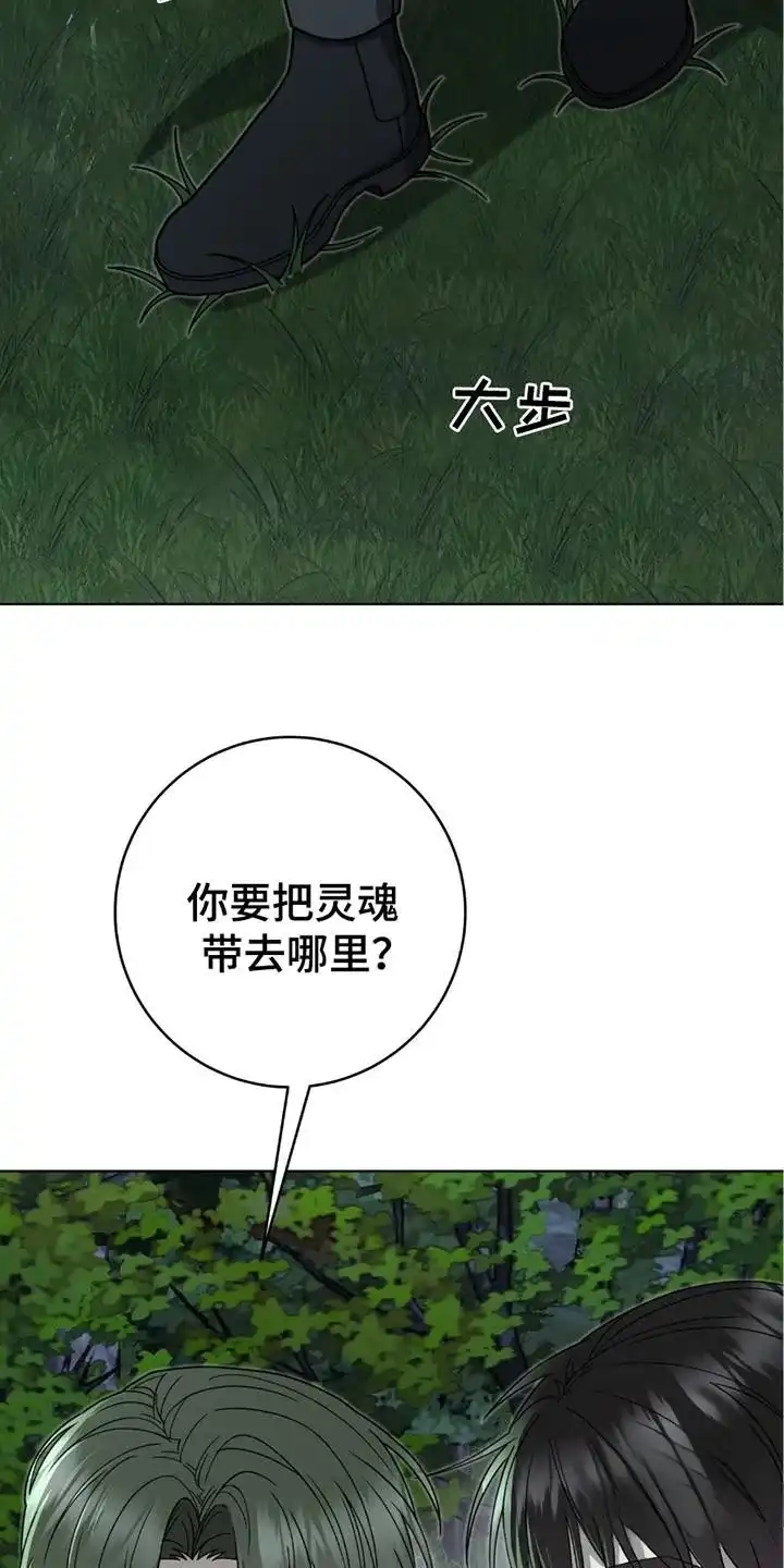 《捉鬼直播间》第21话 第12页