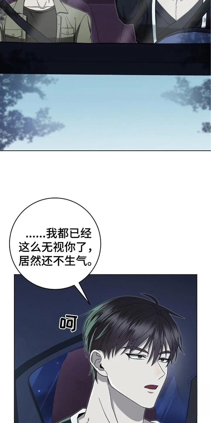 《捉鬼直播间》第22话 第10页