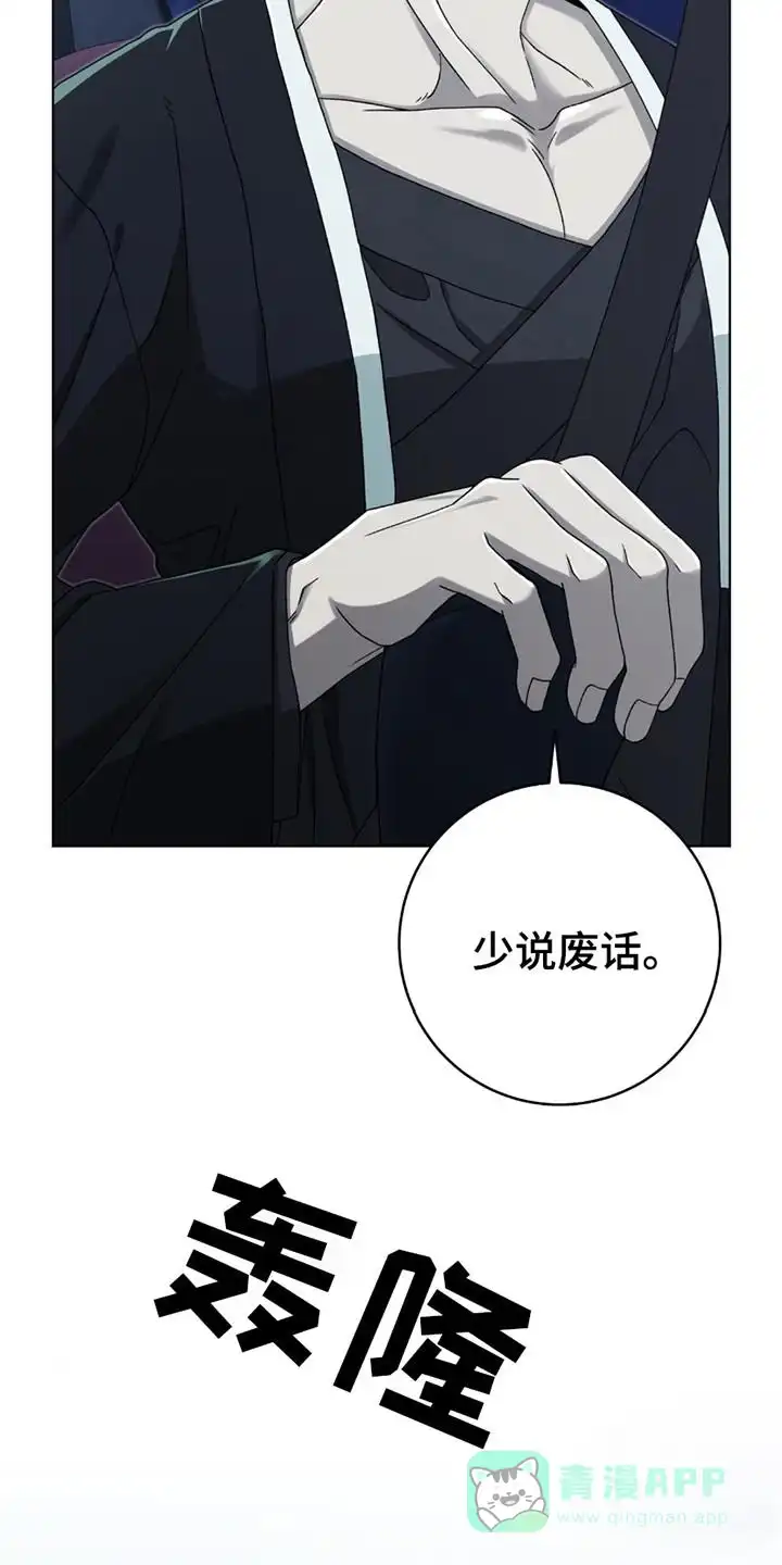《捉鬼直播间》第22话 第11页
