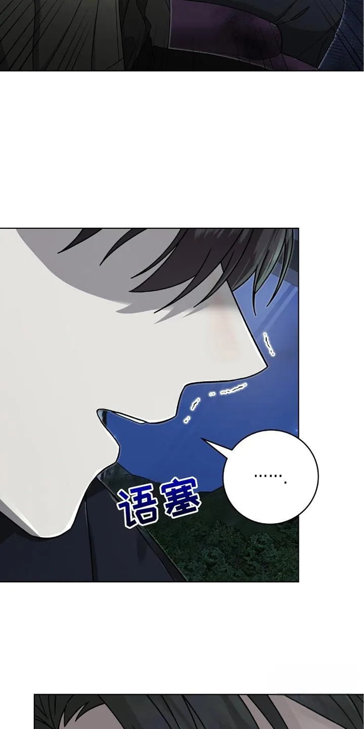 《捉鬼直播间》第22话 第23页
