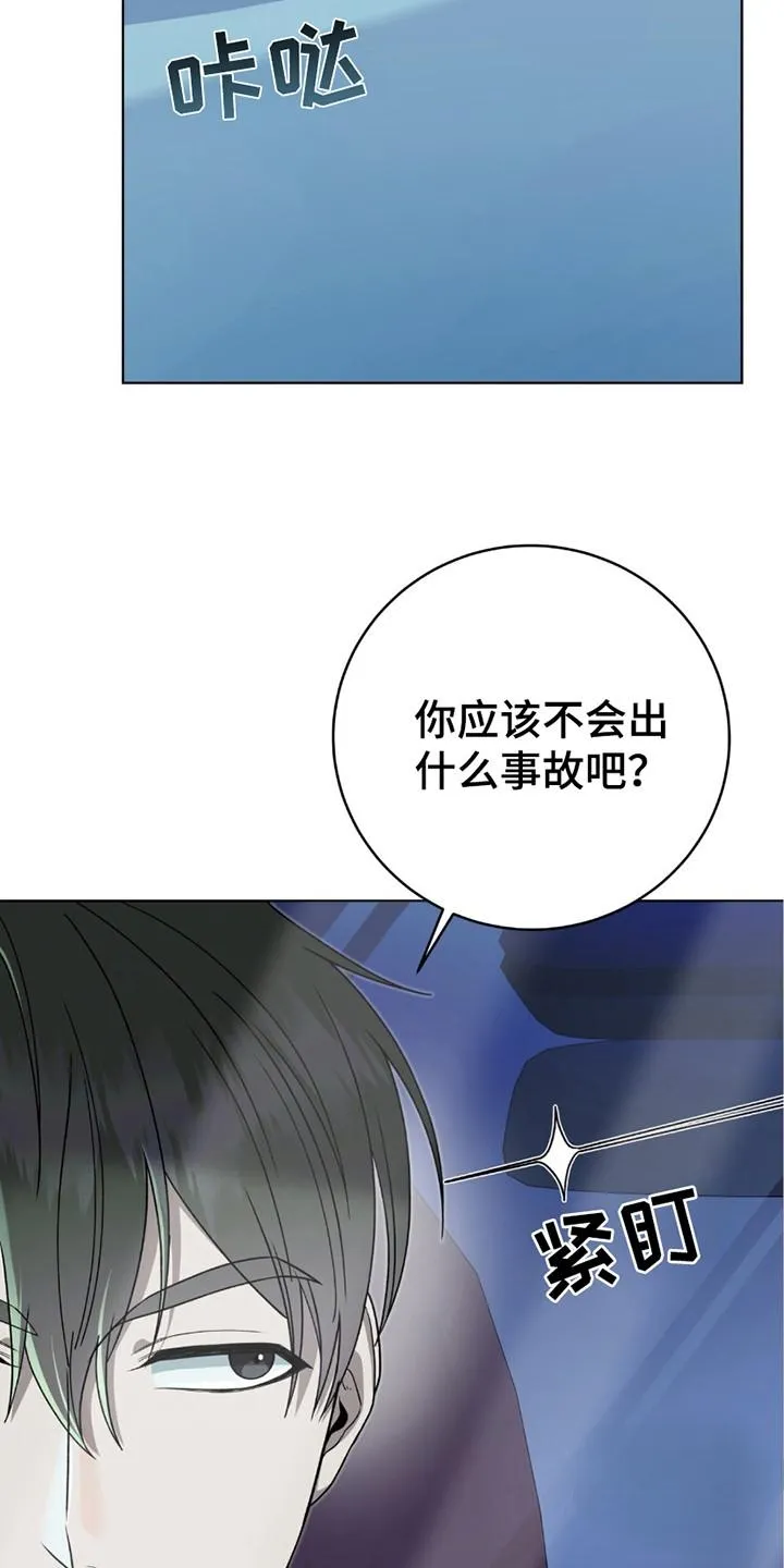 《捉鬼直播间》第22话 第7页