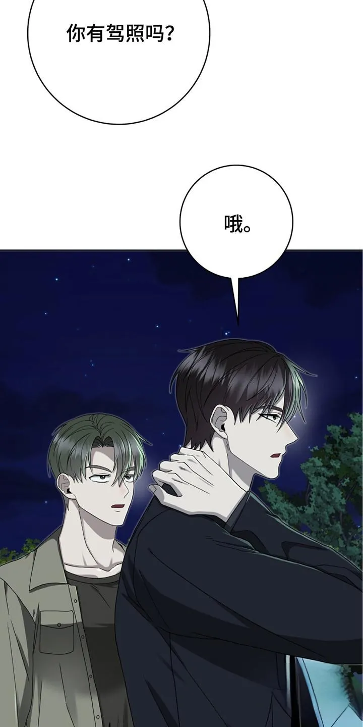 《捉鬼直播间》第22话 第2页