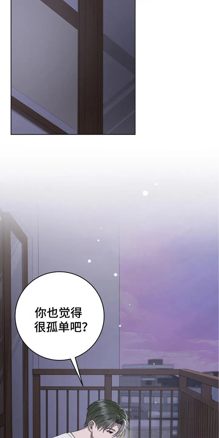 《捉鬼直播间》第23话 第7页