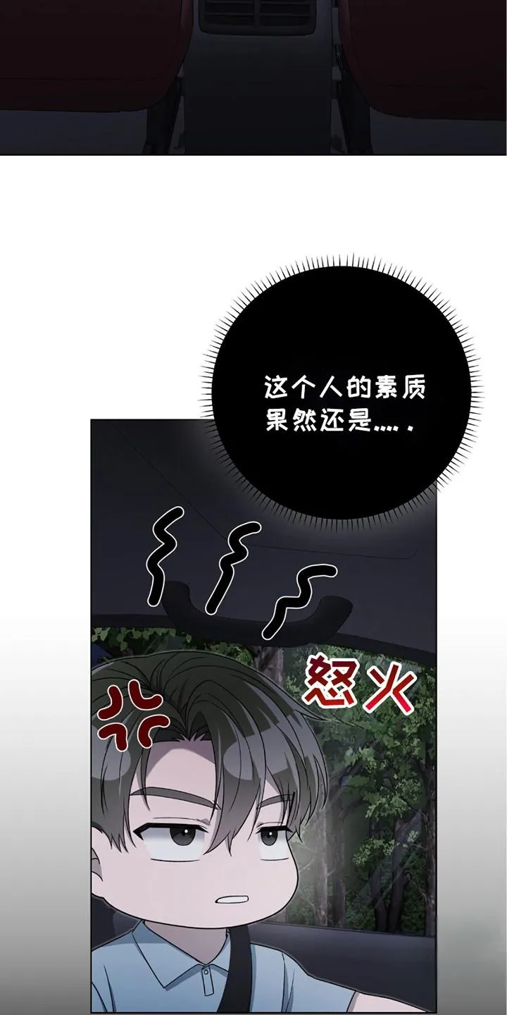 《捉鬼直播间》第23话 第22页