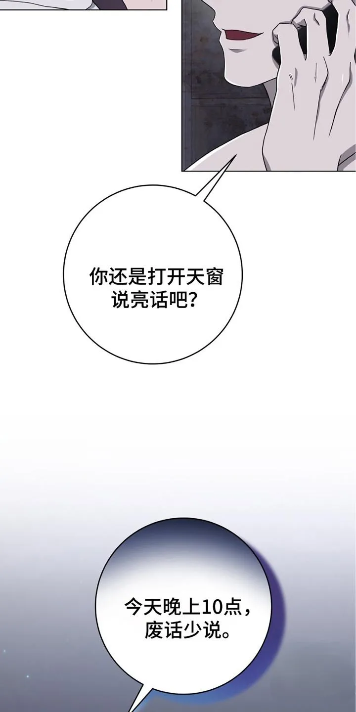 《捉鬼直播间》第23话 第17页