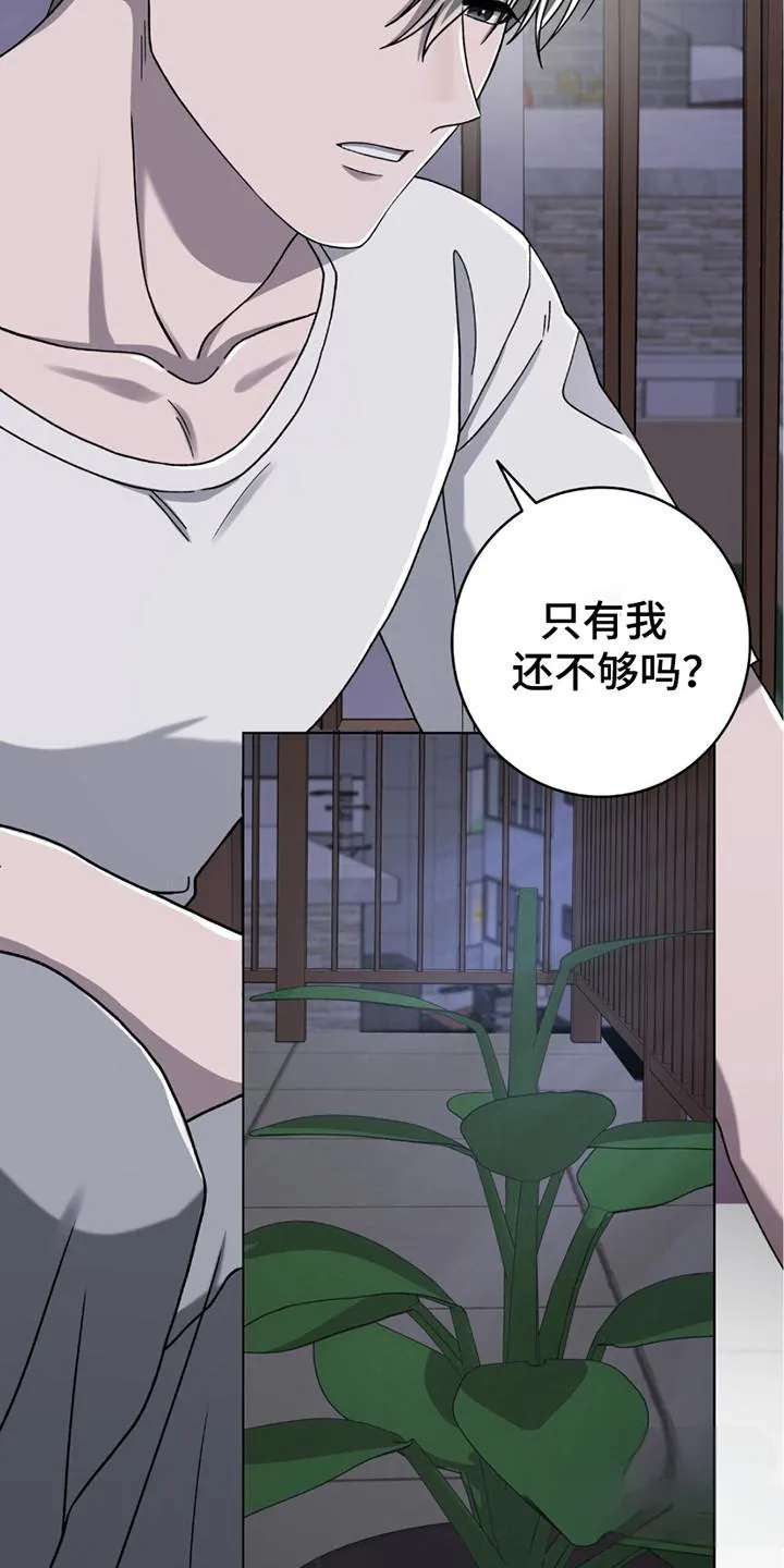 《捉鬼直播间》第23话 第9页