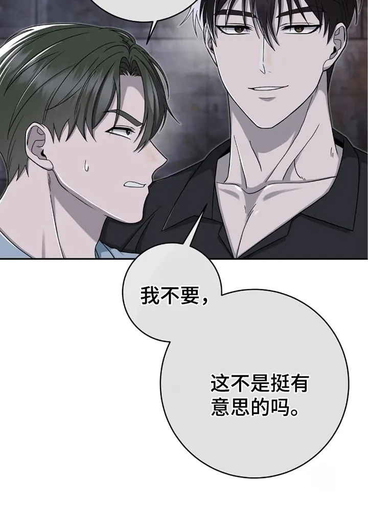 《捉鬼直播间》第24话 第24页