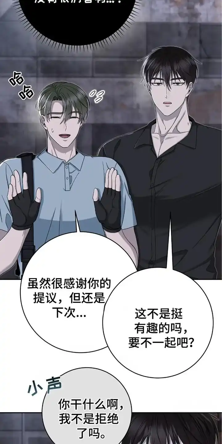 《捉鬼直播间》第24话 第23页