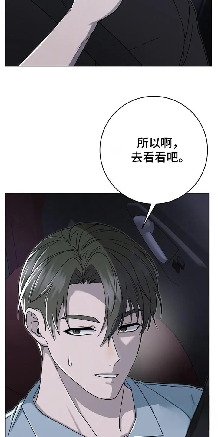 《捉鬼直播间》第24话 第2页