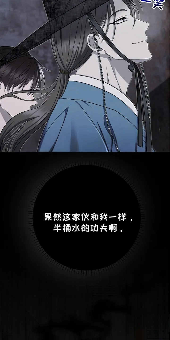 《捉鬼直播间》第25话 第9页