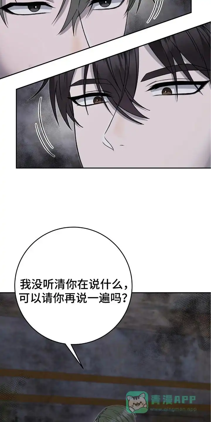 《捉鬼直播间》第25话 第21页