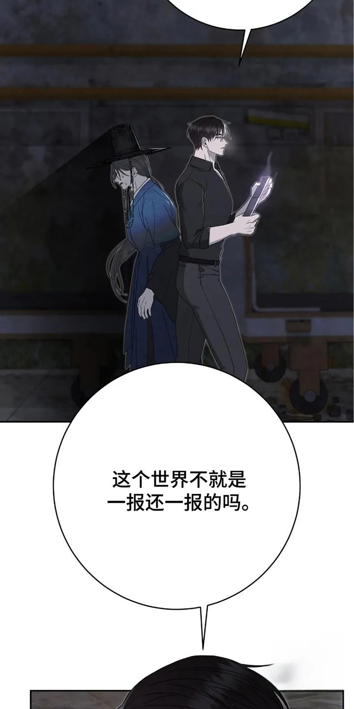 《捉鬼直播间》第26话 第18页