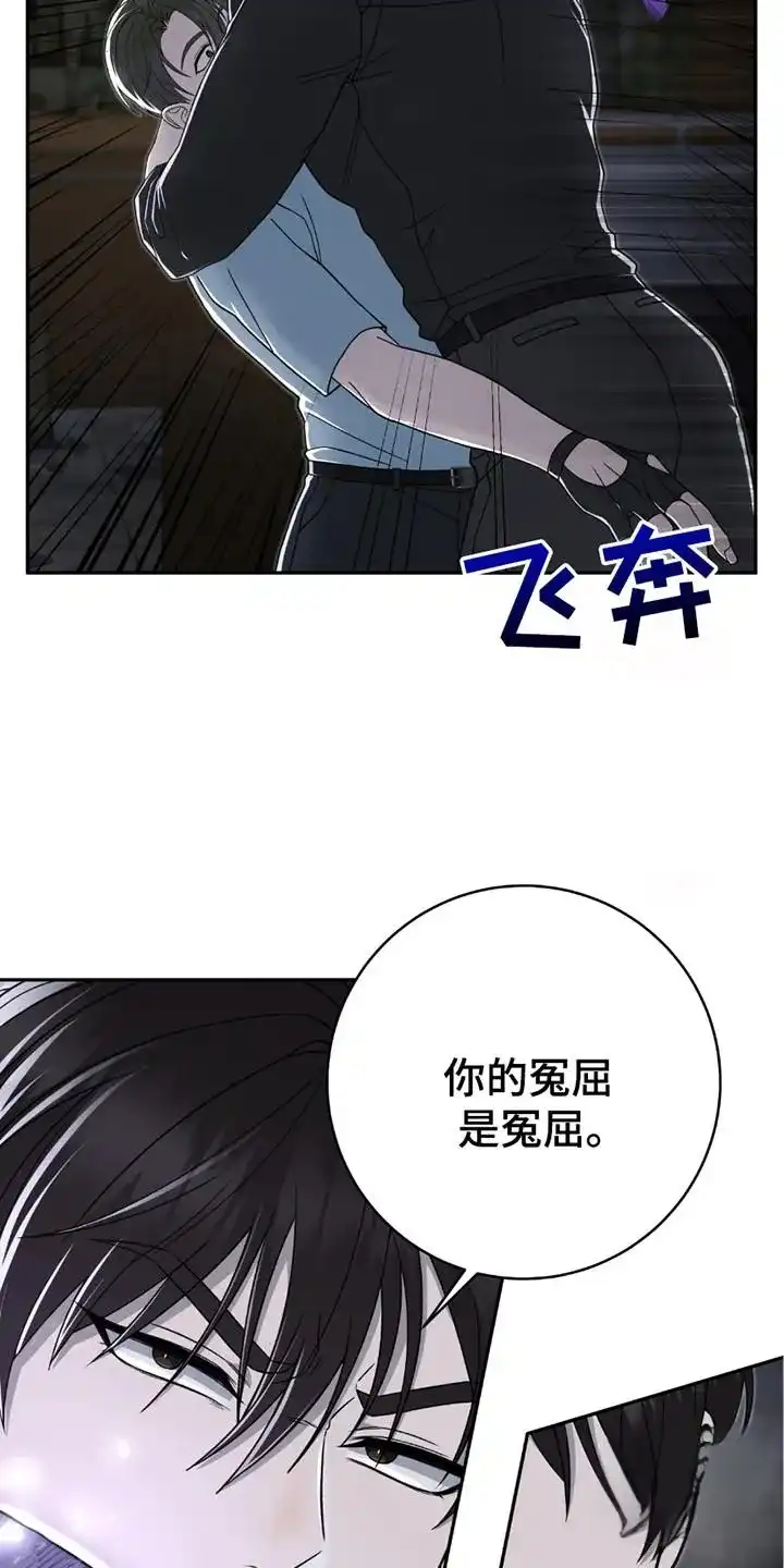 《捉鬼直播间》第26话 第12页