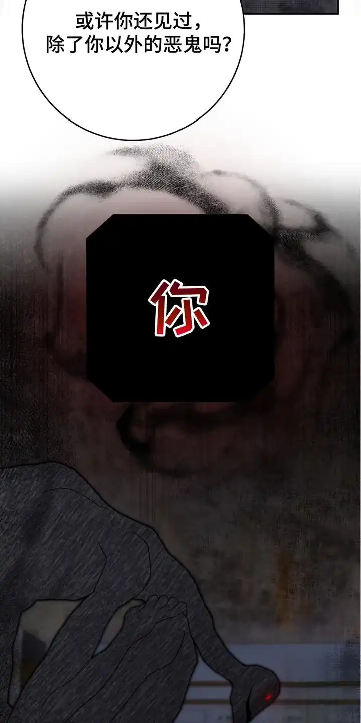 《捉鬼直播间》第26话 第5页