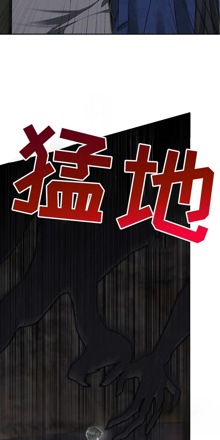 《捉鬼直播间》第26话 第10页