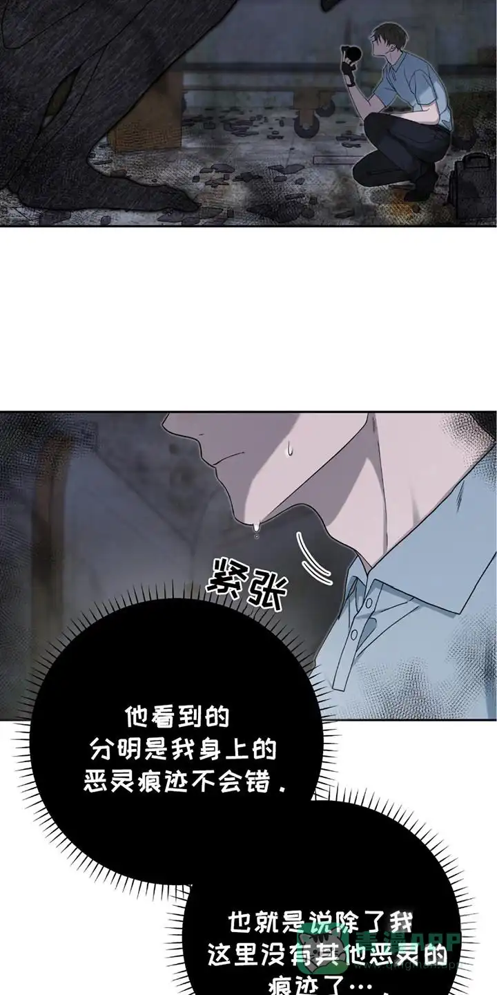 《捉鬼直播间》第26话 第6页