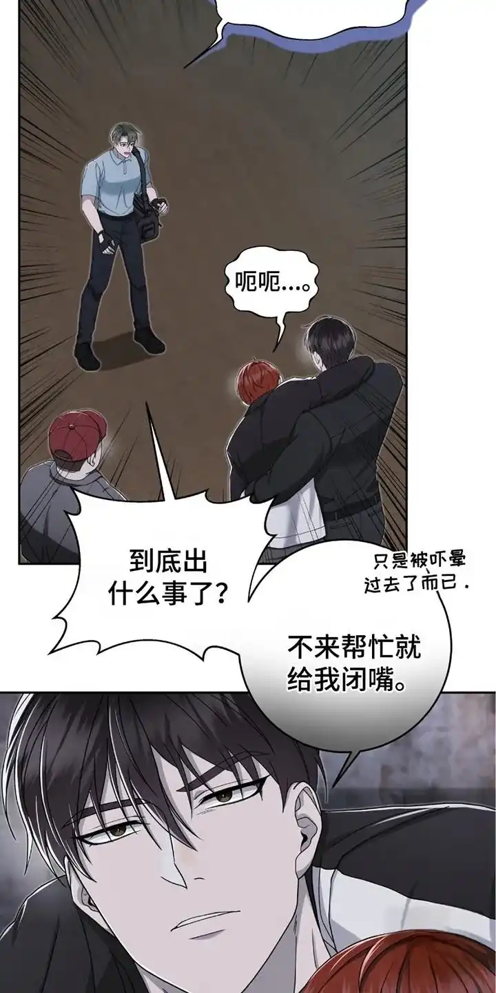 《捉鬼直播间》第27话 第2页
