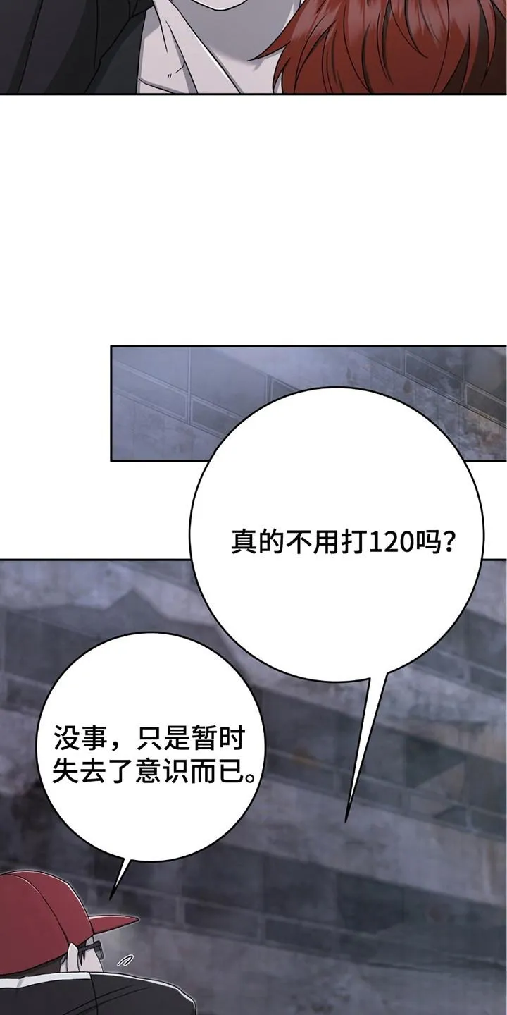 《捉鬼直播间》第27话 第3页