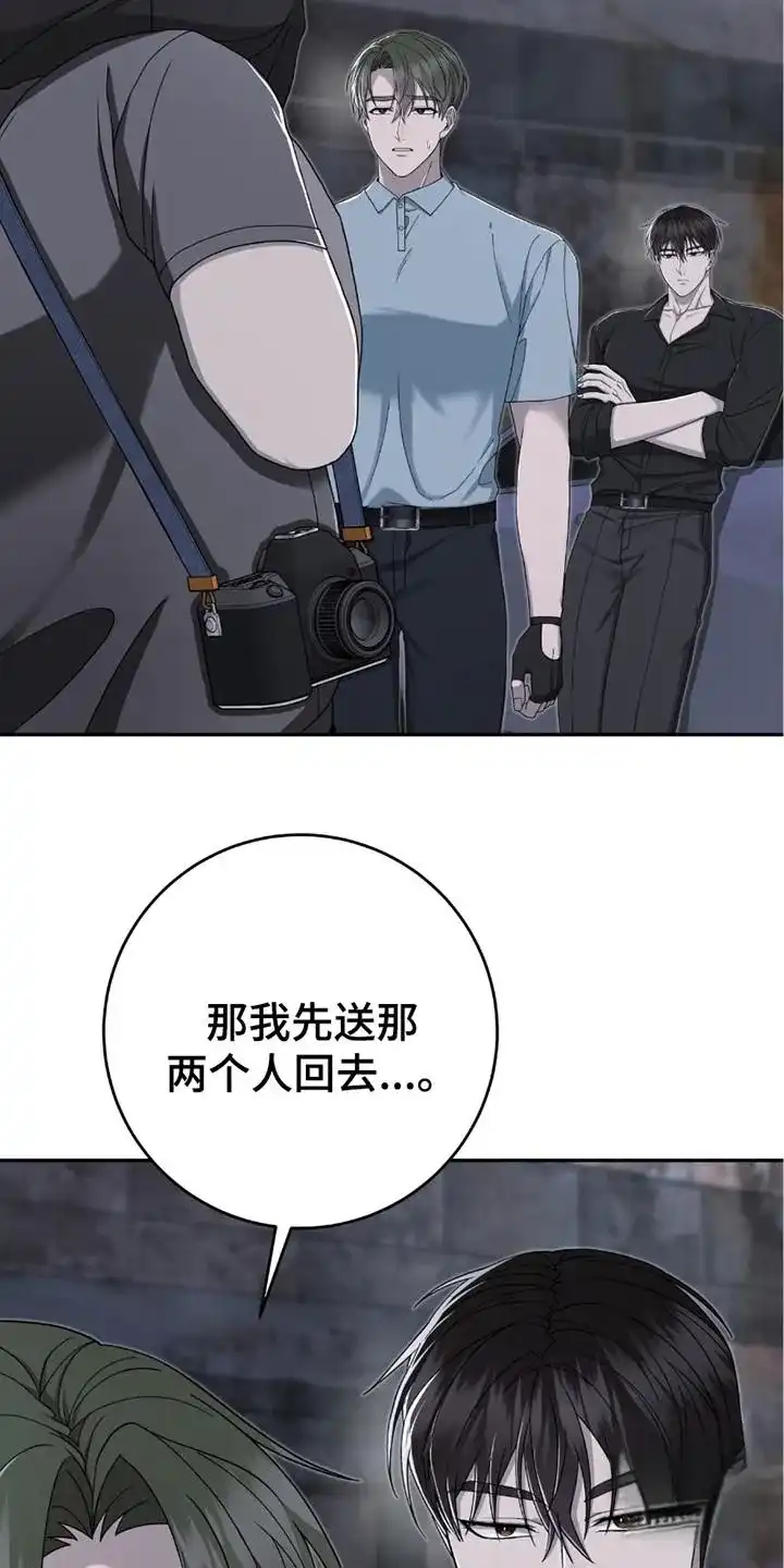 《捉鬼直播间》第27话 第4页