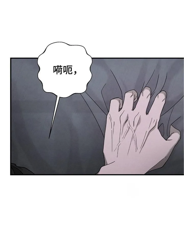 《捉鬼直播间》第27话 第20页