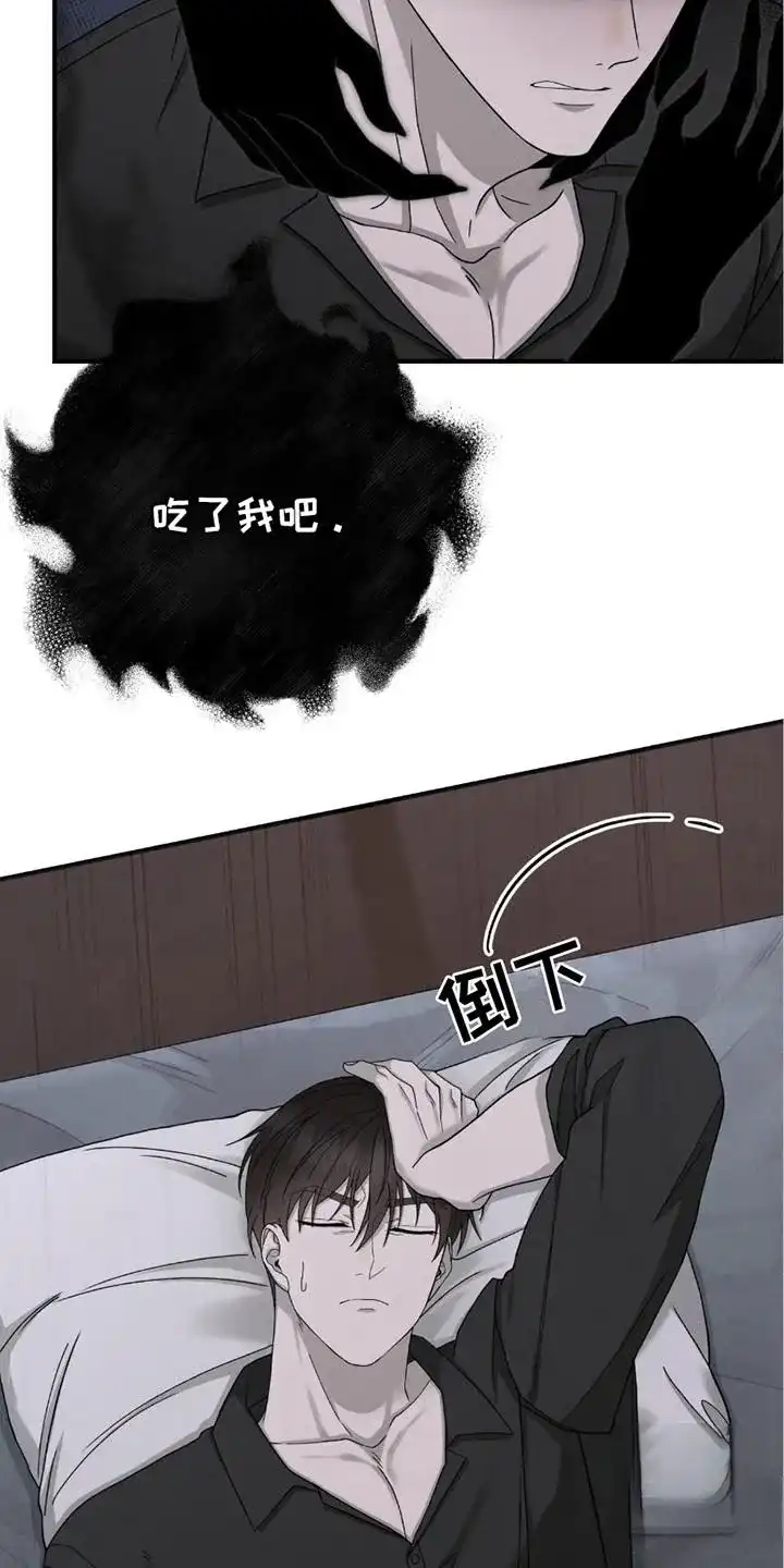 《捉鬼直播间》第27话 第15页