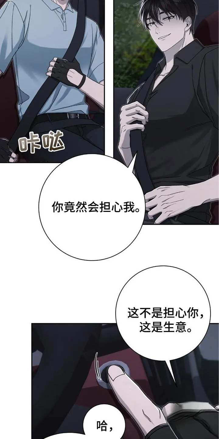 《捉鬼直播间》第27话 第8页