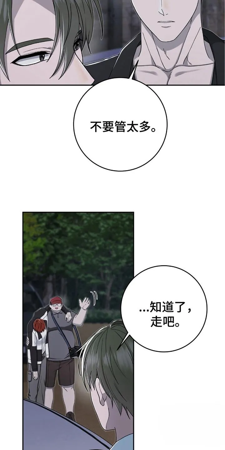 《捉鬼直播间》第27话 第5页
