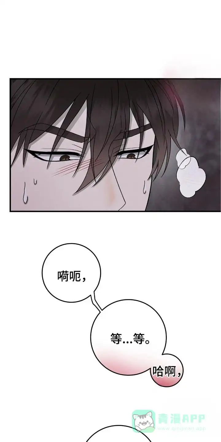 《捉鬼直播间》第28话 第1页
