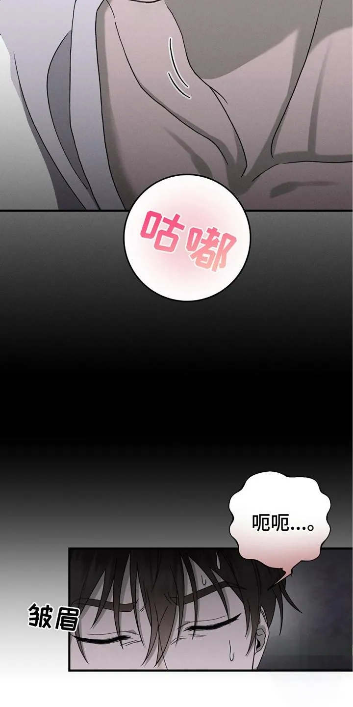 《捉鬼直播间》第28话 第3页