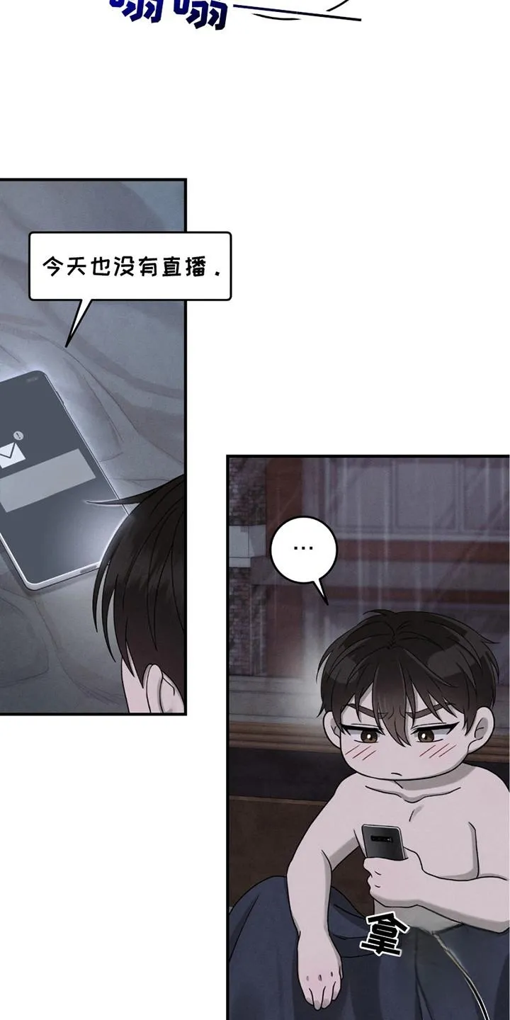 《捉鬼直播间》第28话 第7页