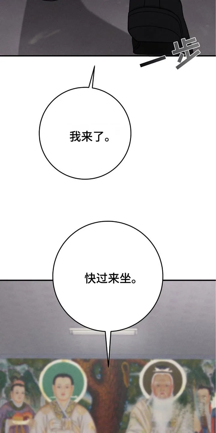 《捉鬼直播间》第28话 第12页