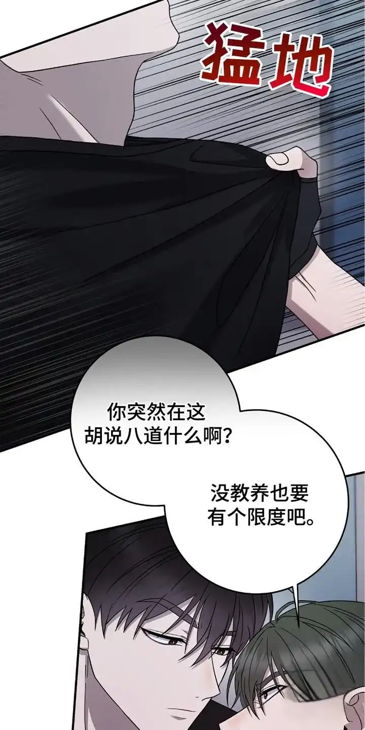 《捉鬼直播间》第29话 第20页