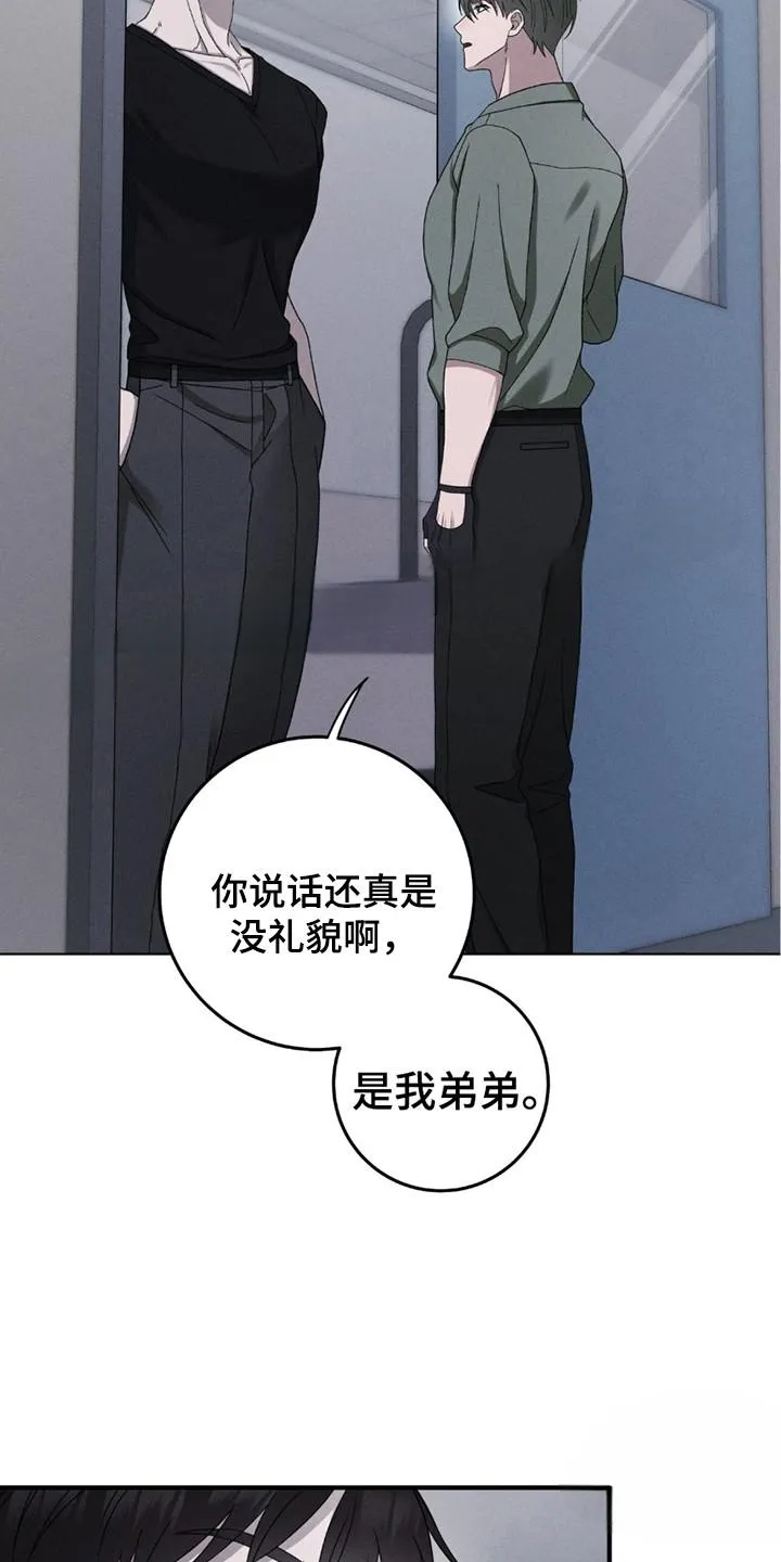 《捉鬼直播间》第29话 第14页