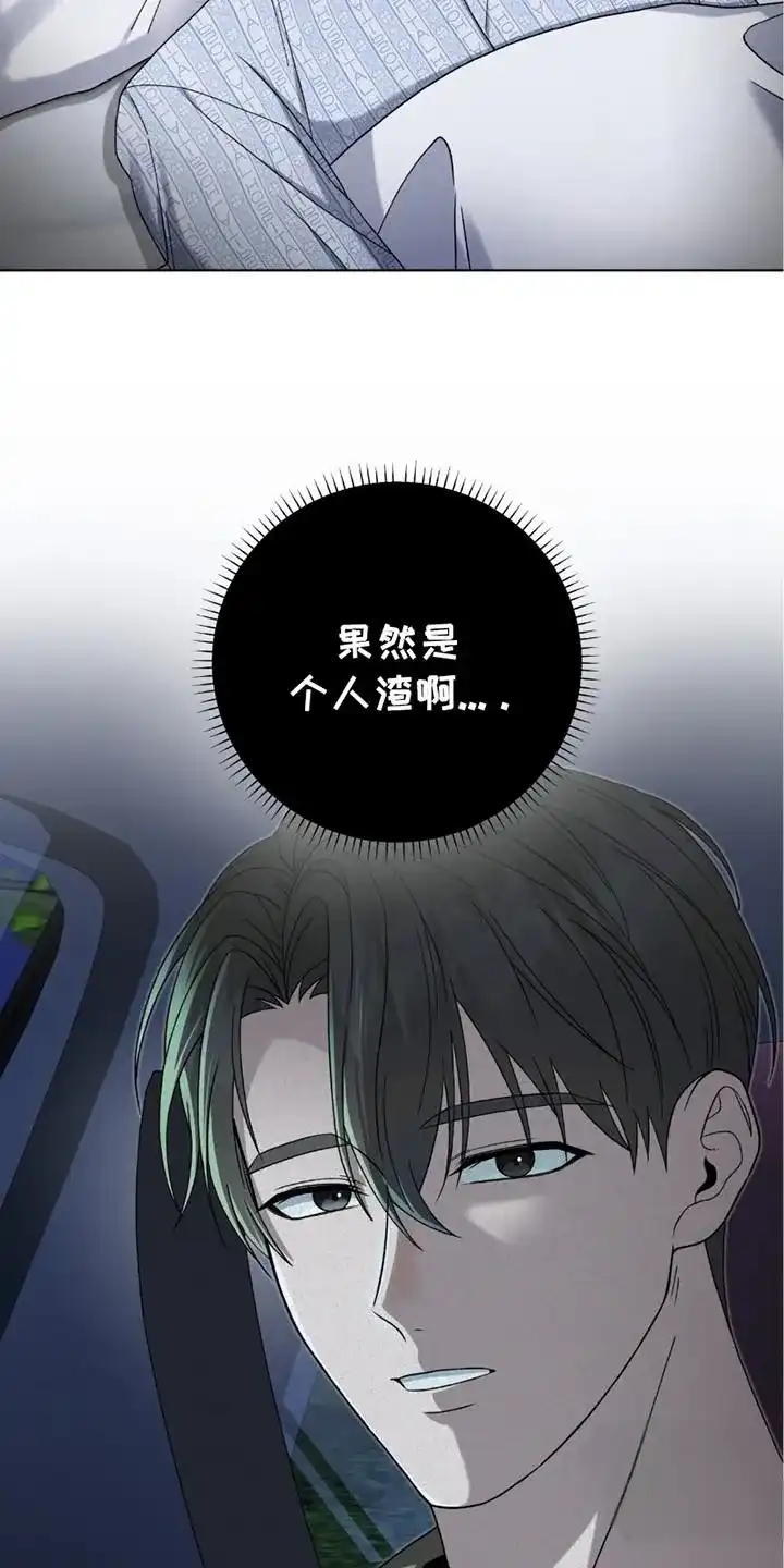 《捉鬼直播间》第29话 第17页