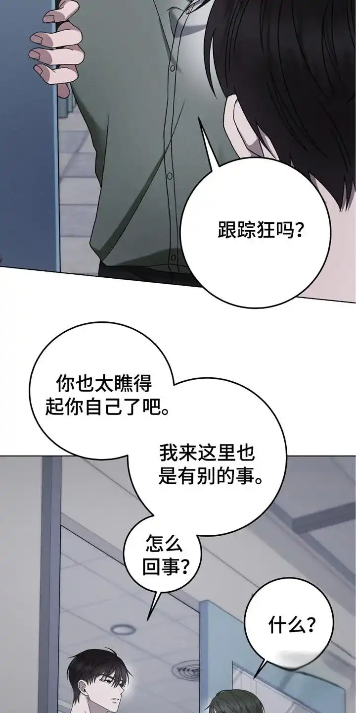 《捉鬼直播间》第29话 第13页