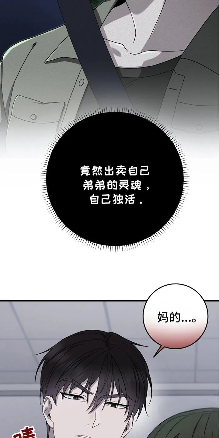 《捉鬼直播间》第29话 第18页
