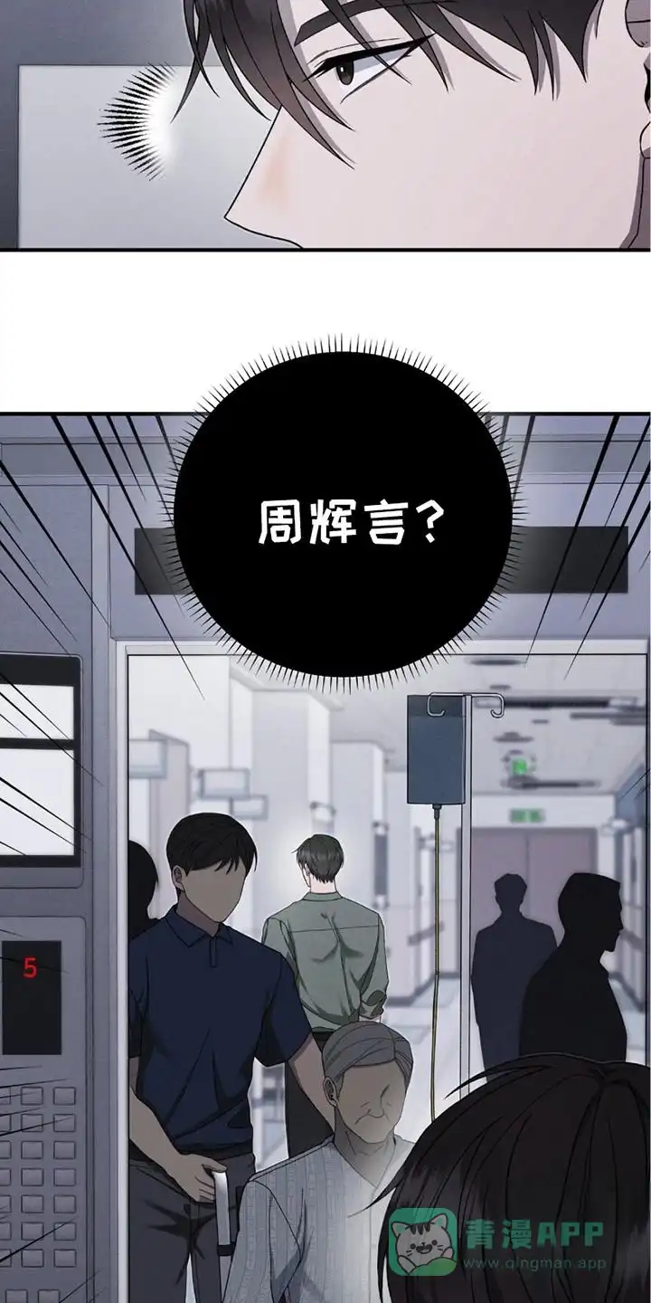 《捉鬼直播间》第29话 第6页