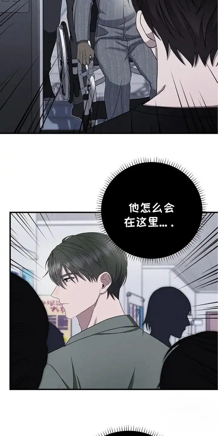 《捉鬼直播间》第29话 第7页