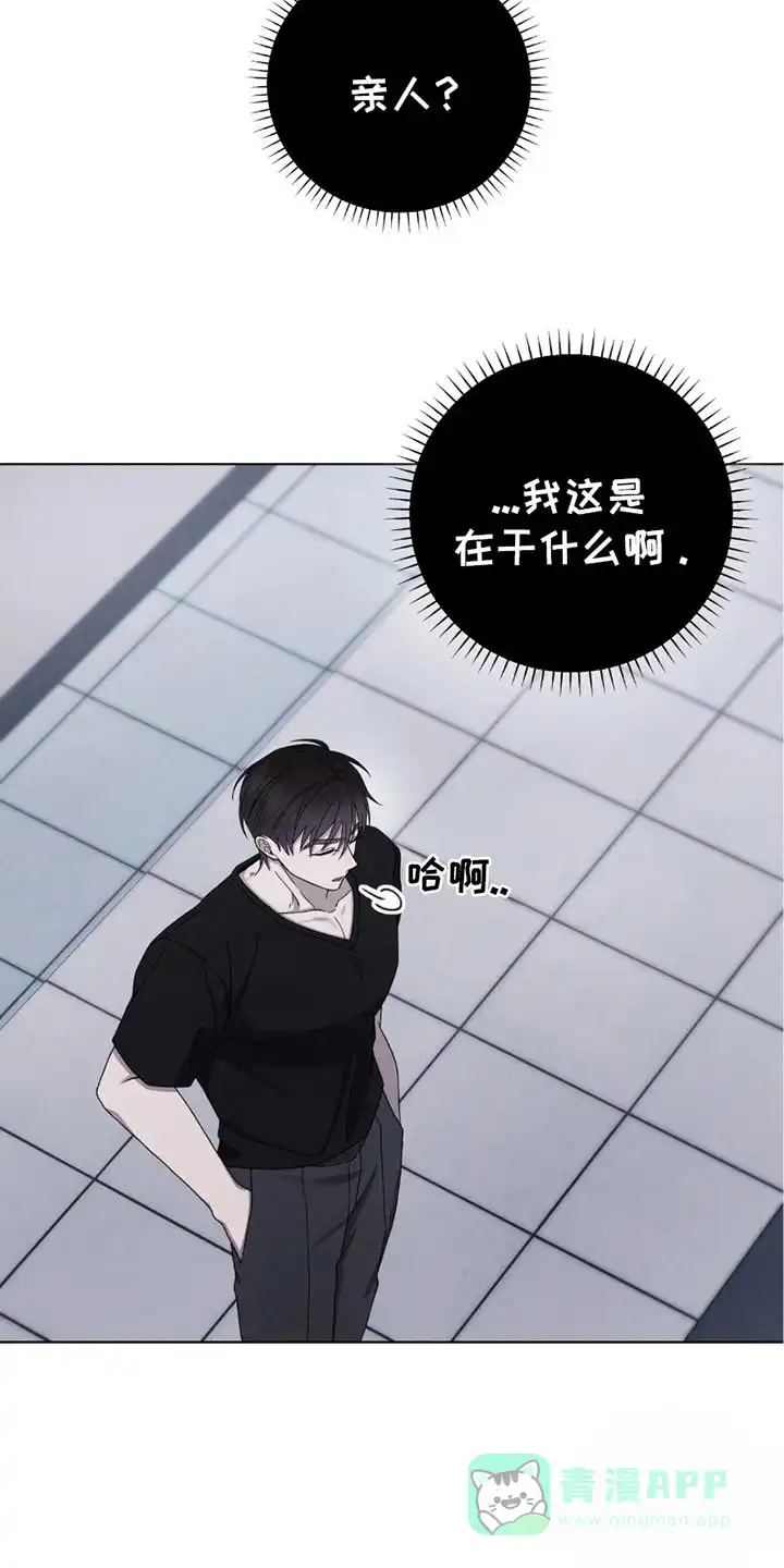 《捉鬼直播间》第29话 第11页