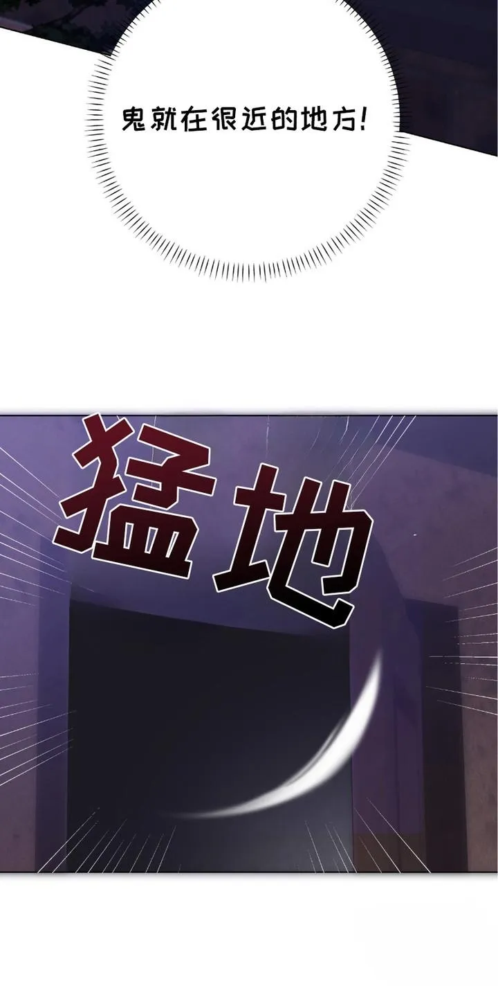 《捉鬼直播间》第3话 第12页