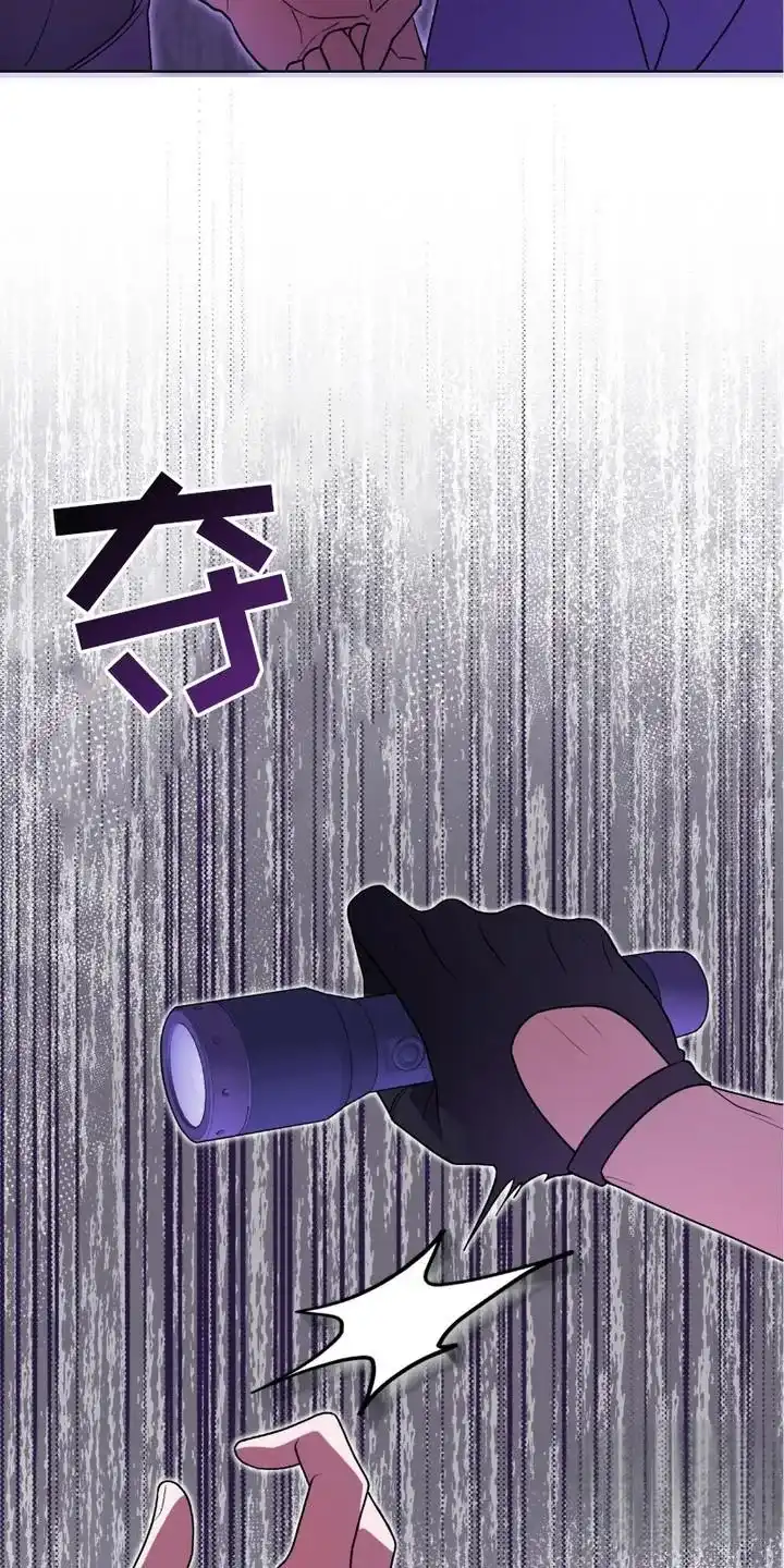 《捉鬼直播间》第3话 第25页
