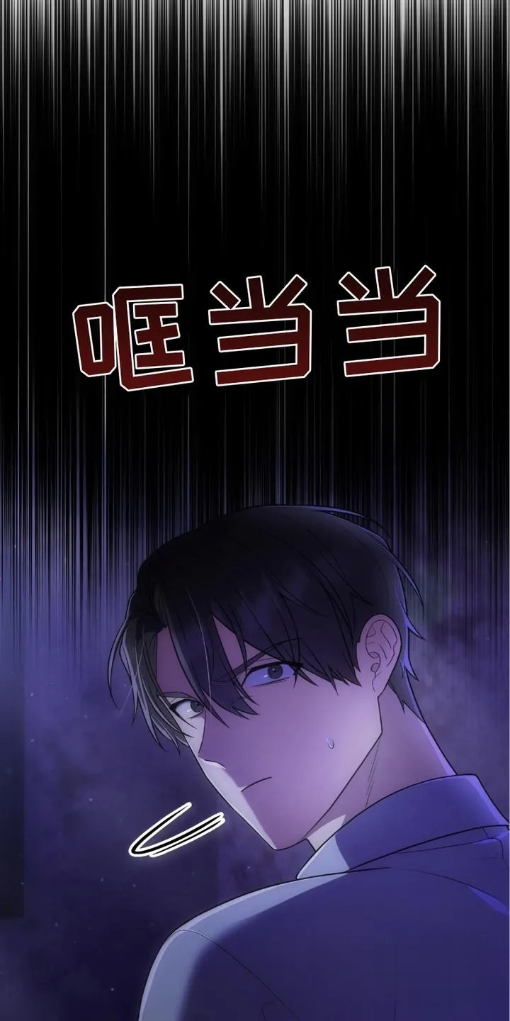 《捉鬼直播间》第3话 第7页