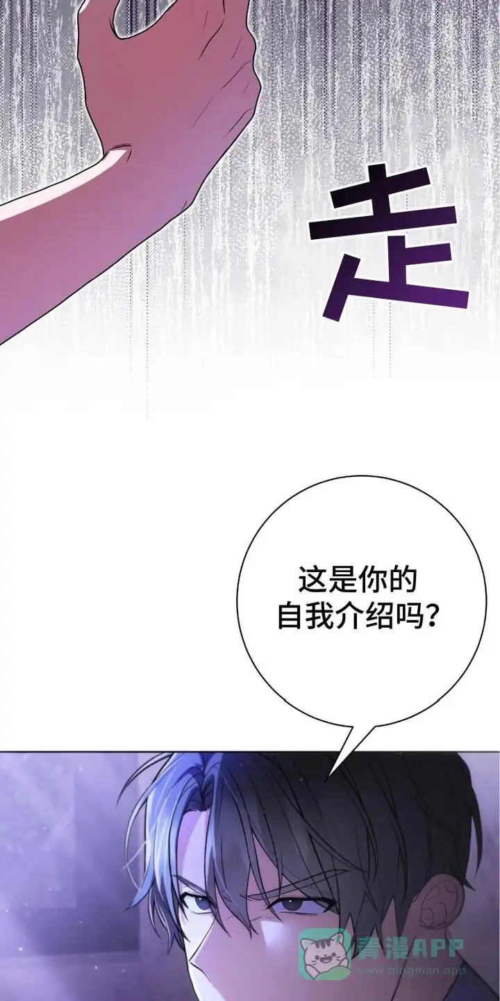 《捉鬼直播间》第3话 第26页