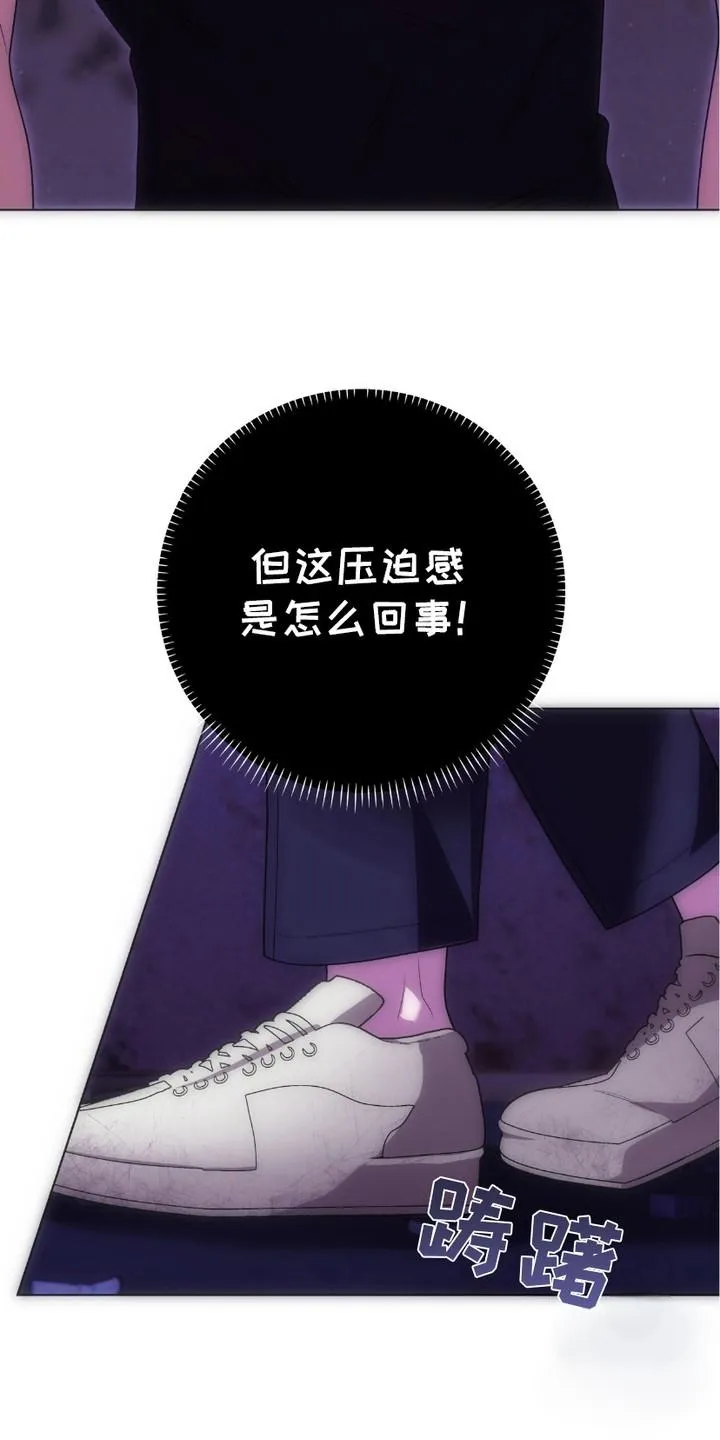 《捉鬼直播间》第3话 第20页