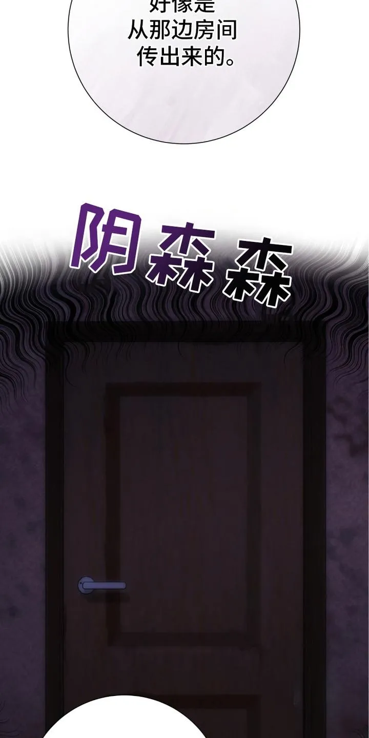 《捉鬼直播间》第3话 第9页