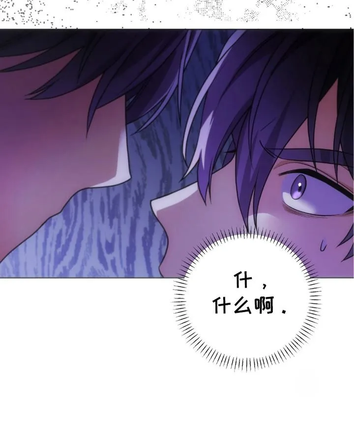 《捉鬼直播间》第3话 第29页