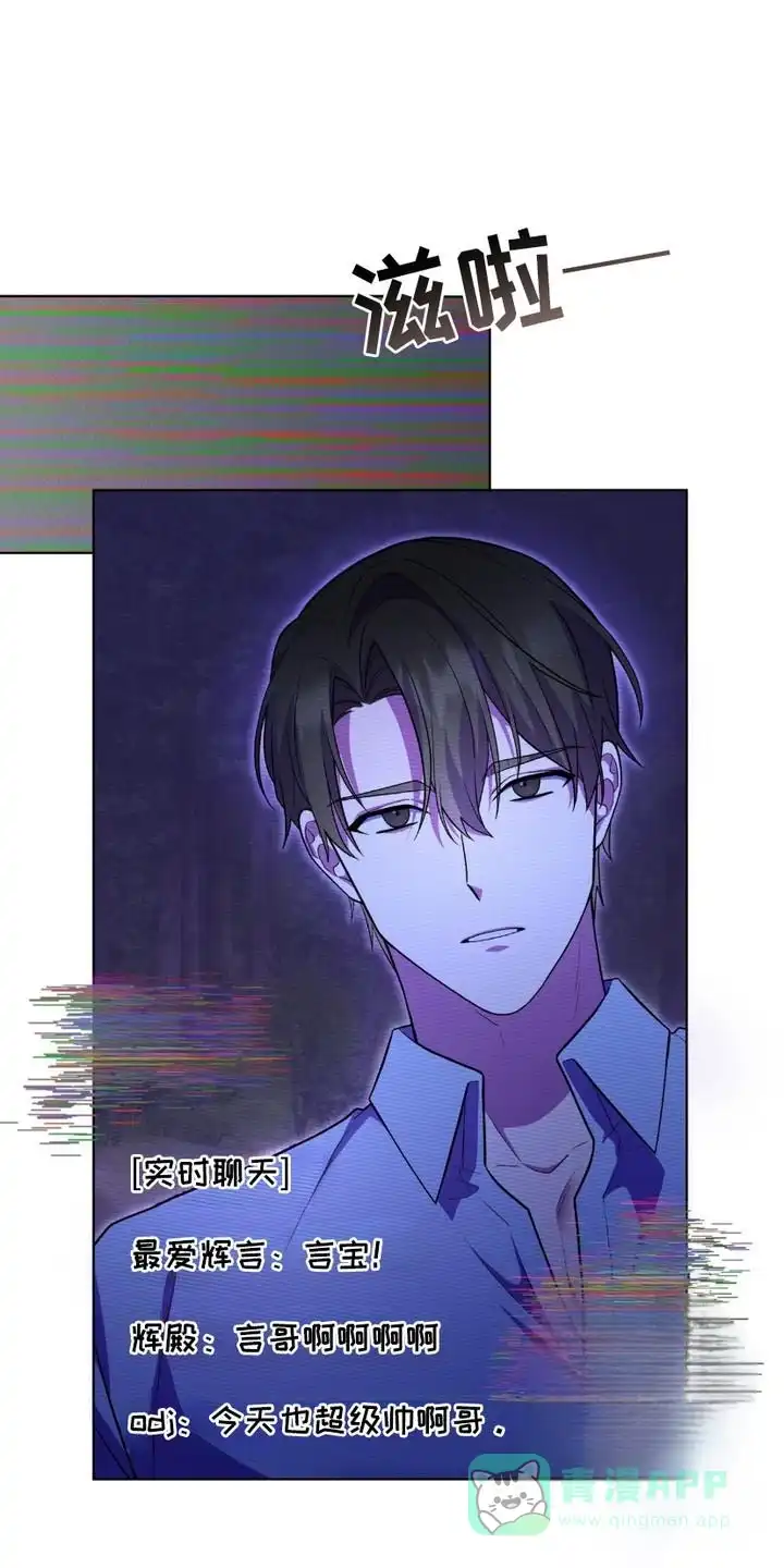 《捉鬼直播间》第3话 第1页