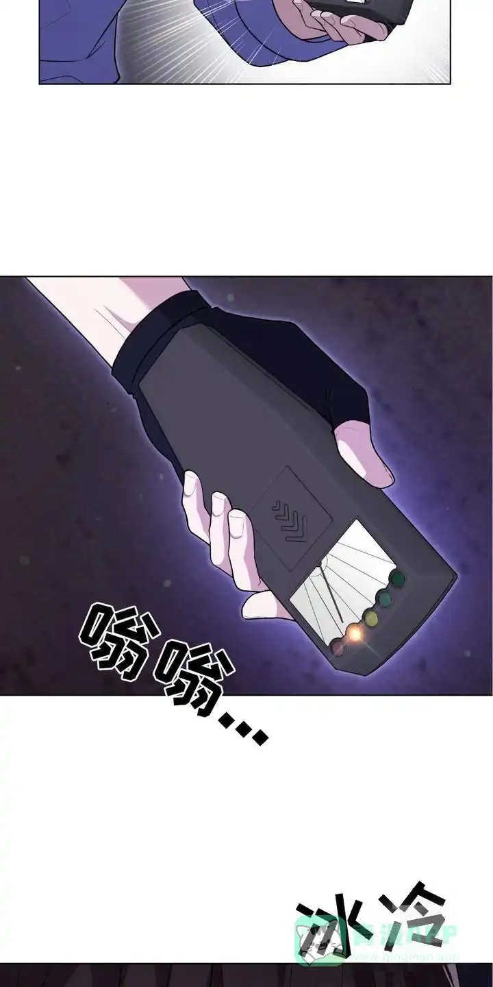 《捉鬼直播间》第3话 第16页