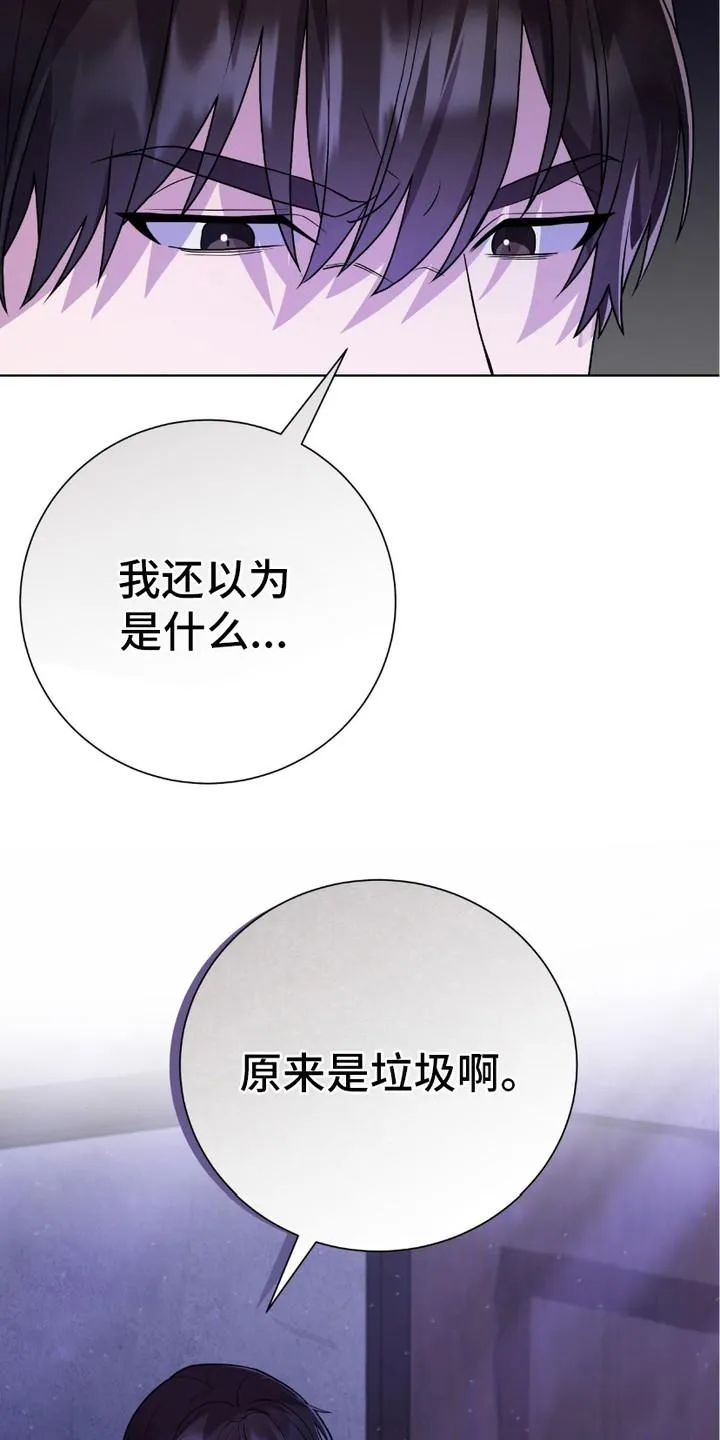 《捉鬼直播间》第3话 第17页